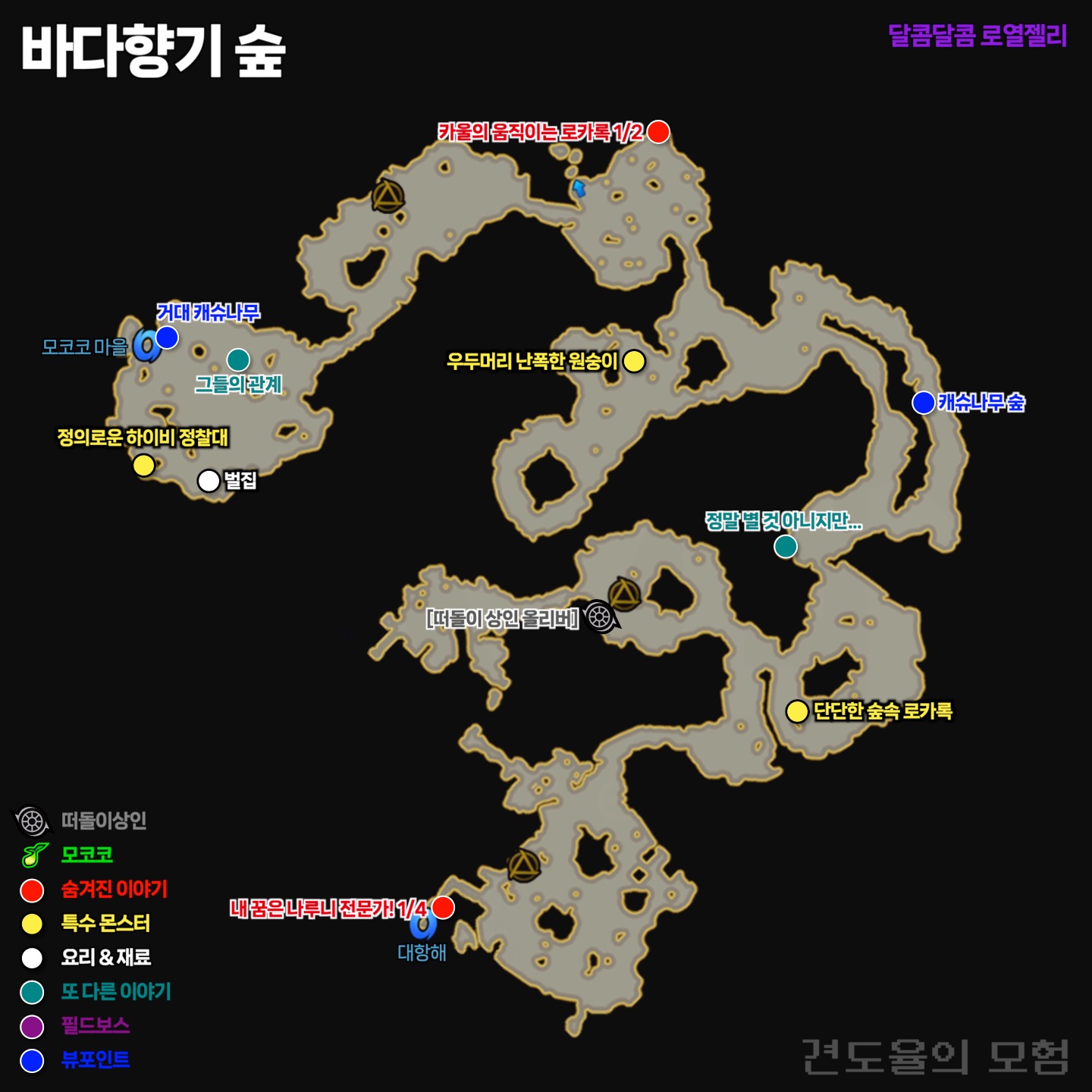 토토이크 바다향기 숲에는 또 다른 이야기인 그들의 관계와 정말 별 것 아니지만...이 있습니다.