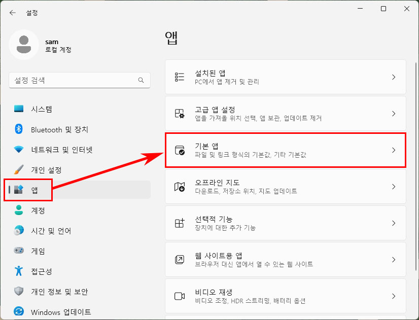 윈도우11 기본 앱