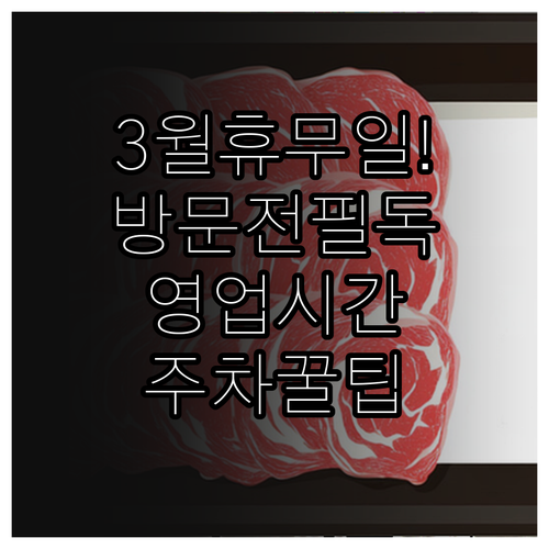 2026년 3월 이마트 용인점 휴무일..