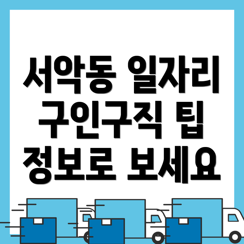 경주 일자리