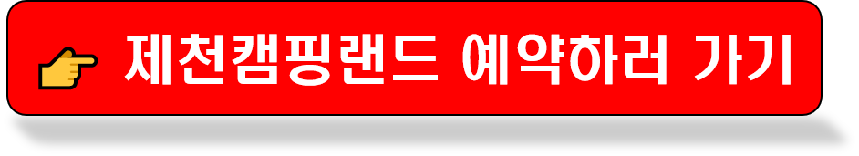 예약 바로가기 링크