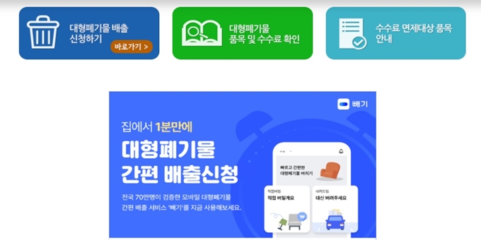 의정부 폐가전 무상 방문수거 업체