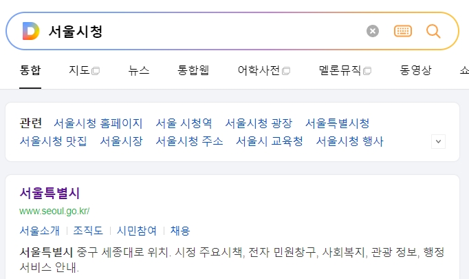 서울시청 공식 홈페이지 메인 화면