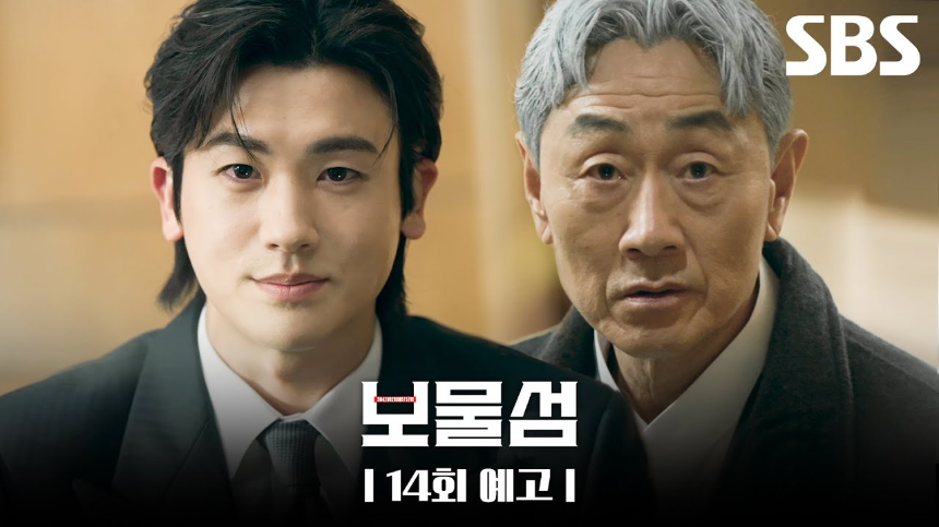 드라마 '보물섬' 14화 리뷰 -서동주의 충격적 출생 비밀 & 염장선의 음모!