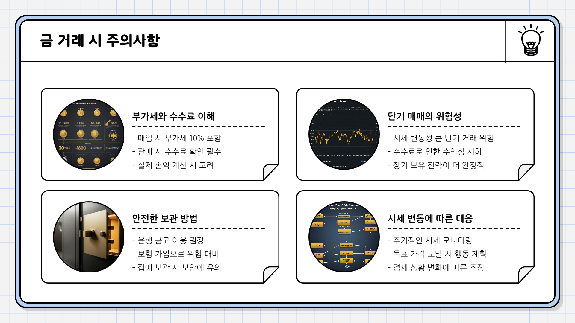 금값 오늘시세