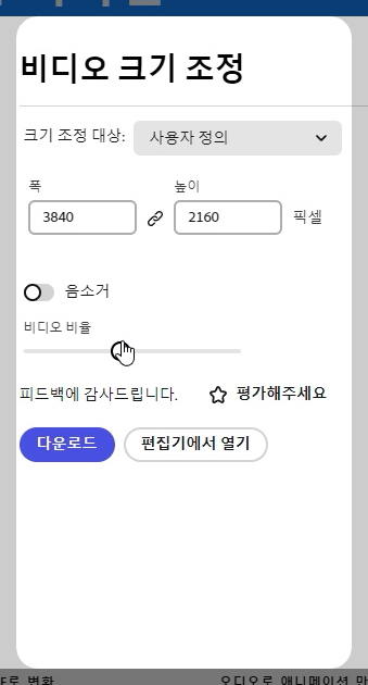 영상크기