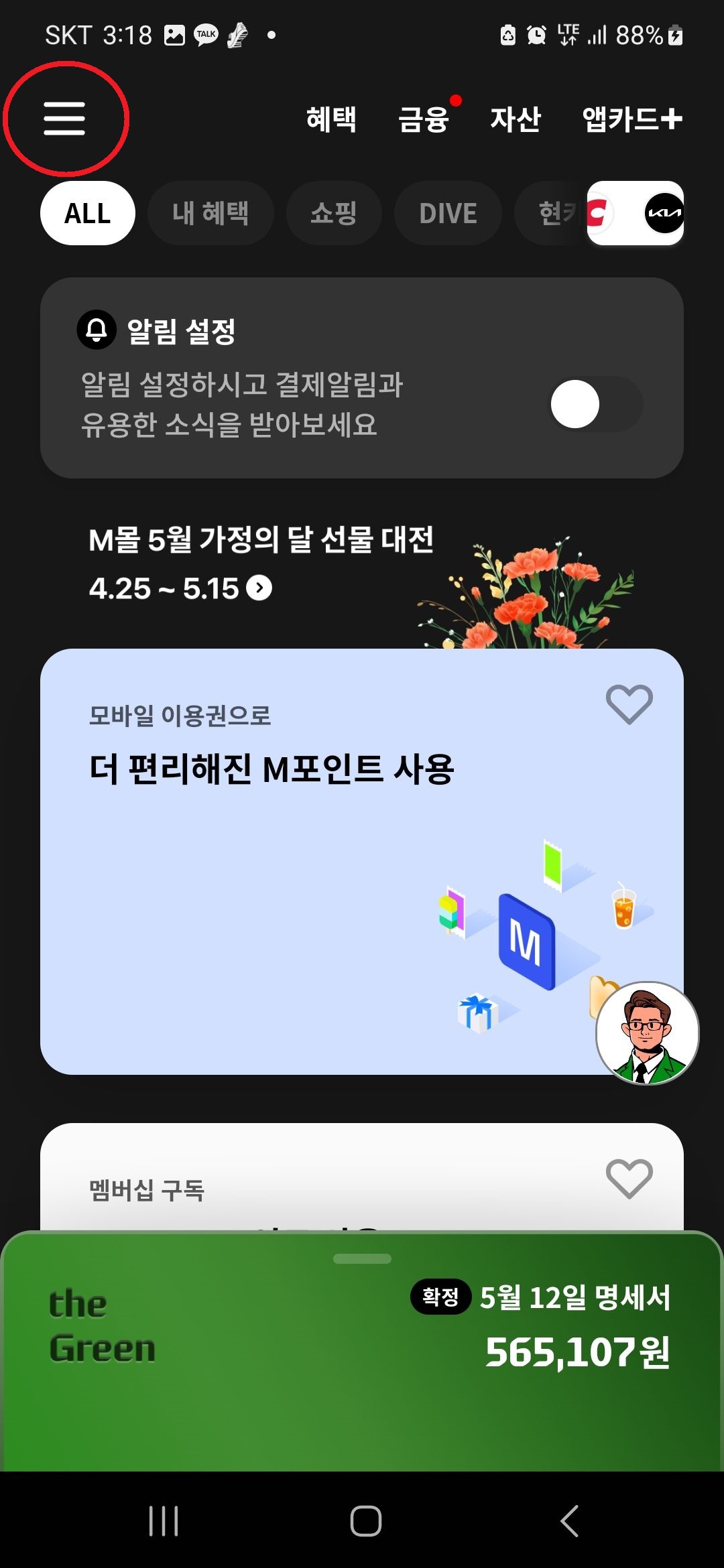 현대카드 해지방법