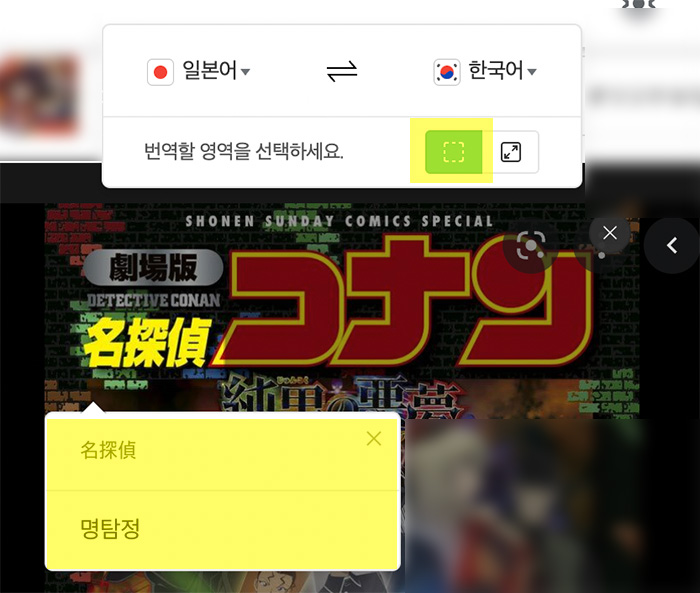 파파고-부분-번역