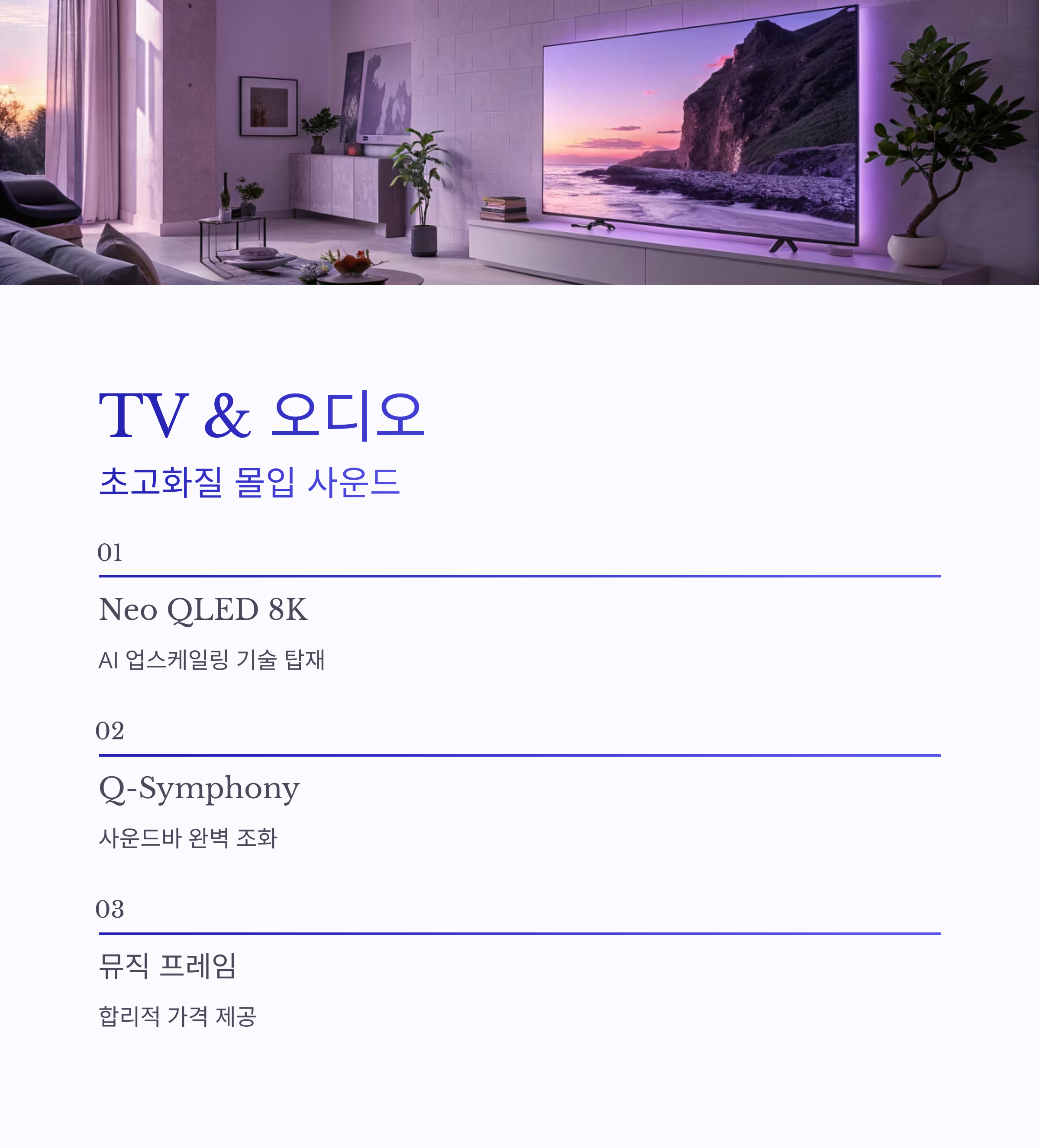 2025 코리아 세일 페스타 삼성전자 품목 완벽 가이드: 올해 꼭 주목해야 할 할인 제품과 전략