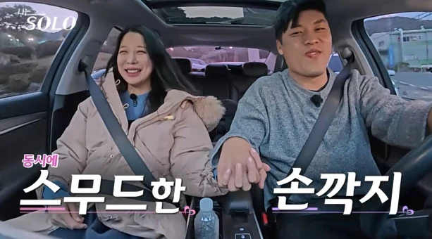 25기 영철 스킨십 논란