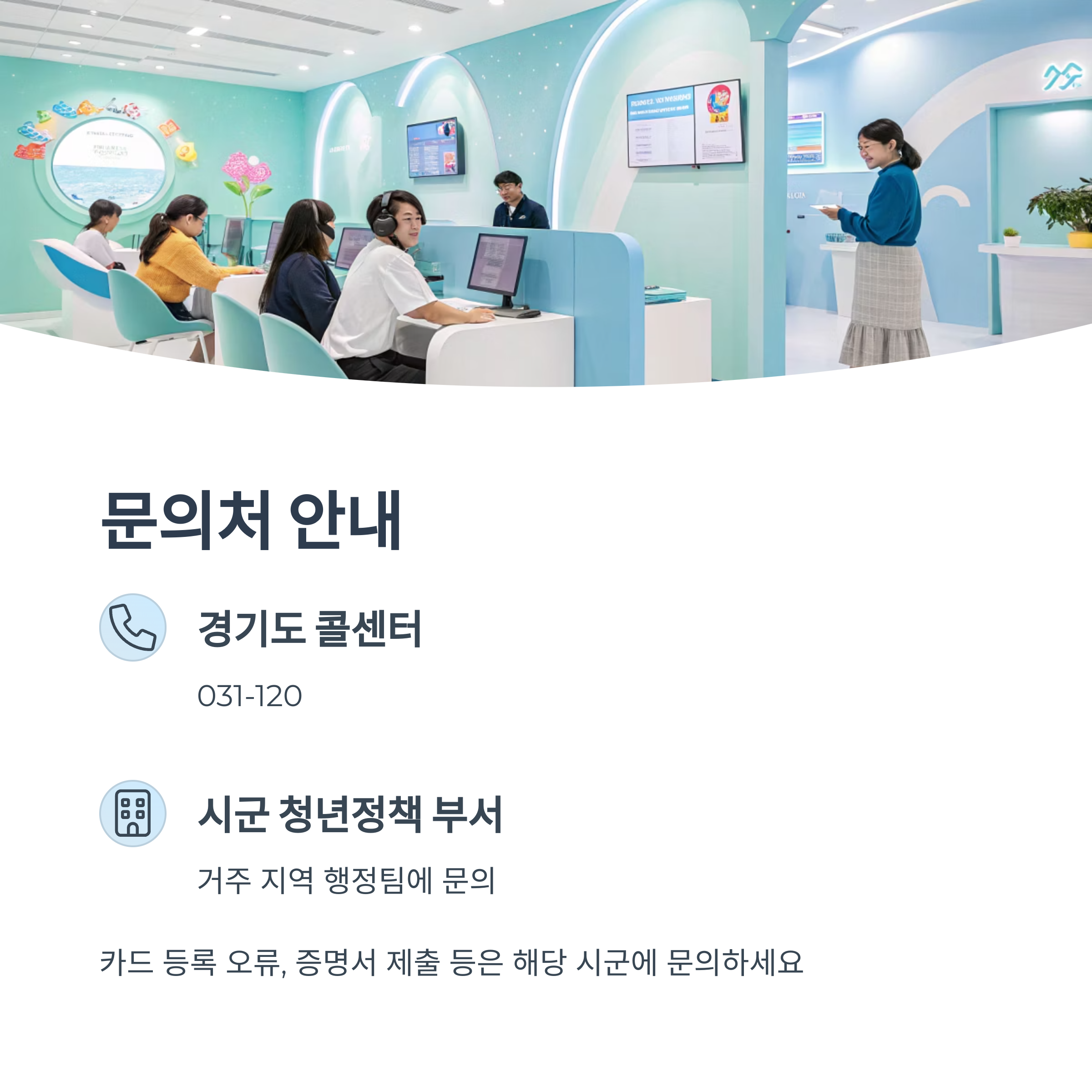 2025 경기도 청년기본소득