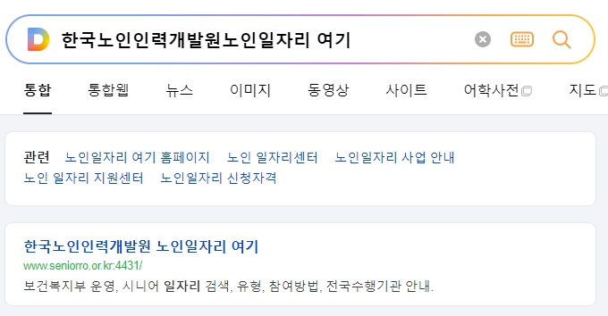 메인 화면에서 일거리 신청 메뉴를 확인하는 모습