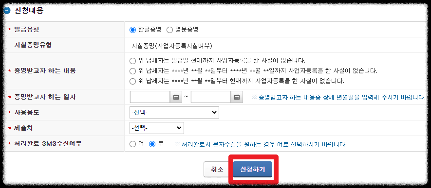 신청하기