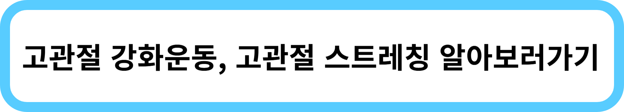 https://sunnypila.co.kr/%ea%b3%a0%ea%b4%80%ec%a0%88-%ea%b0%95%ed%99%94-%ec%9a%b4%eb%8f%99-%ec%9a%b4%eb%8f%99-%ed%9a%a8%ea%b3%bc/
