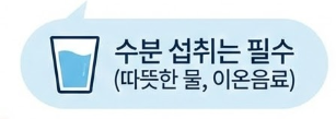 장염에 좋은 음식