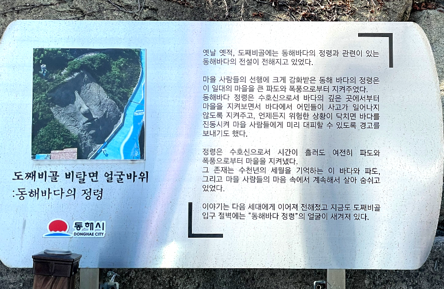 도째비골 스카이밸리