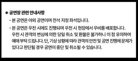 방탄소년단 제이홉, 월드투어 앵콜 콘서트 예매방법
