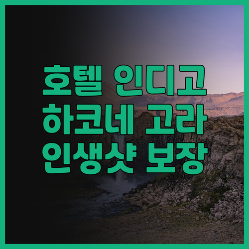 Hotel Indigo Hakone ..