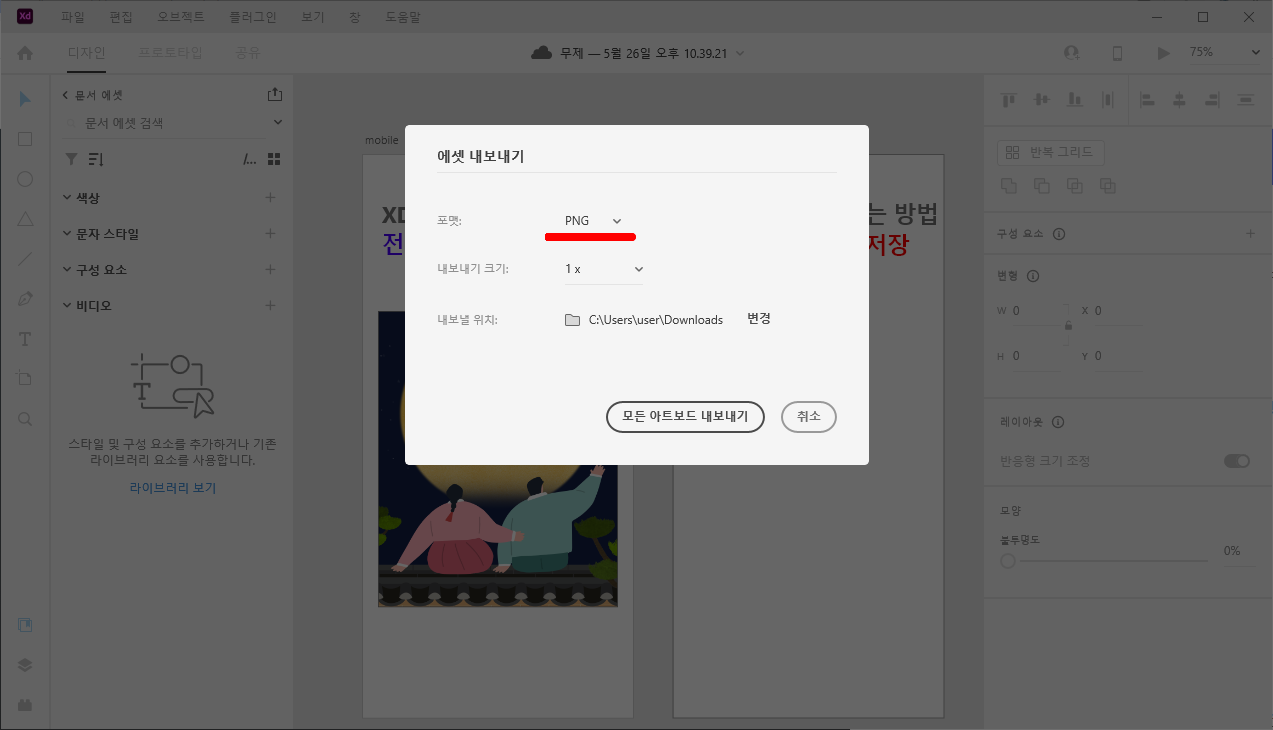 xd pdf 저장