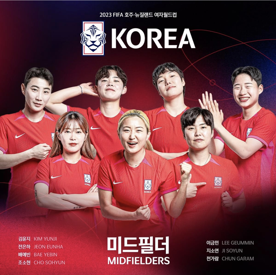 알트태그-여자 축구대표팀 미들 7명