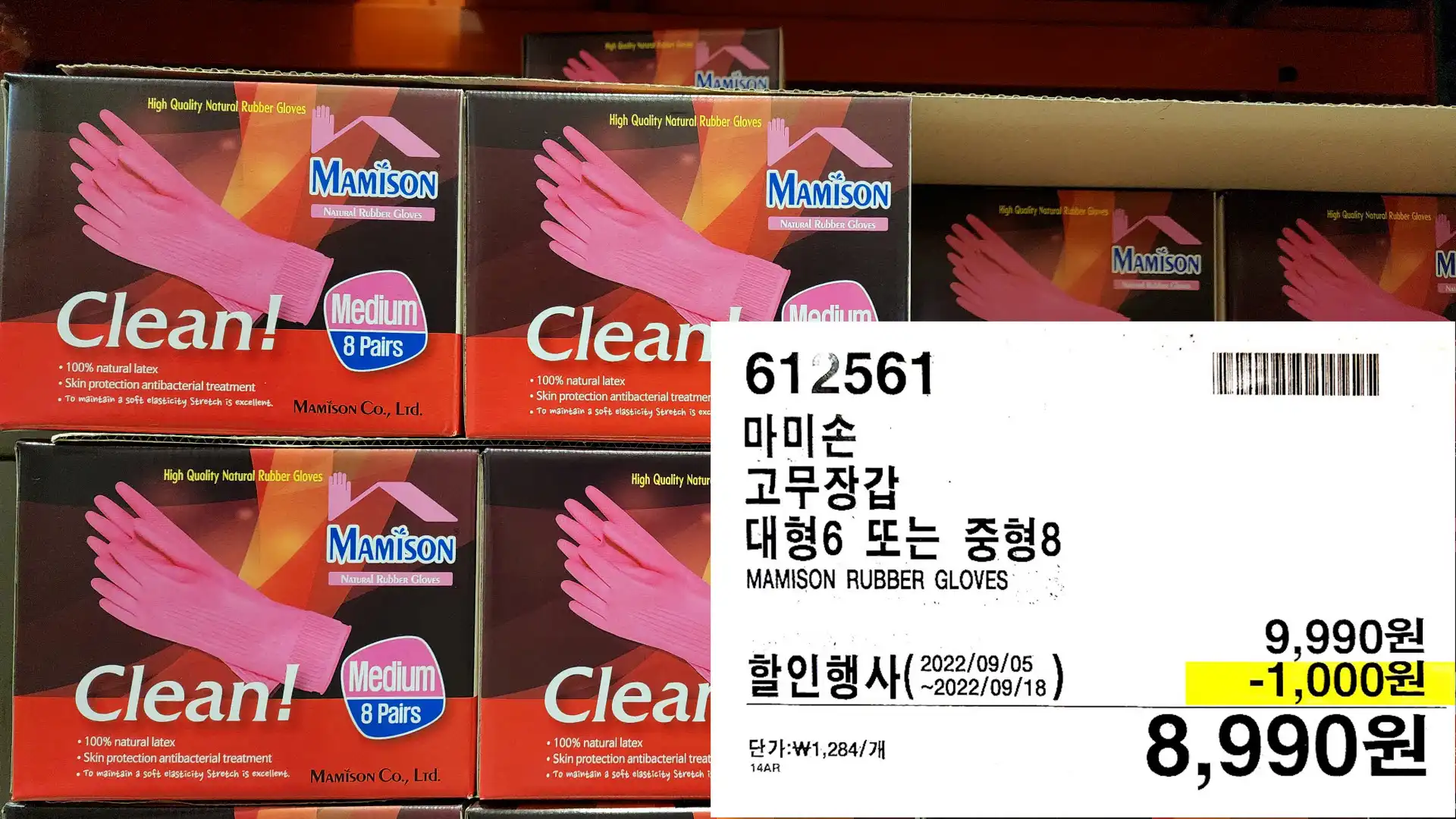 마미손
고무장갑
대형6 또는 중형8
MAMISON RUBBER GLOVES
8&#44;990원
