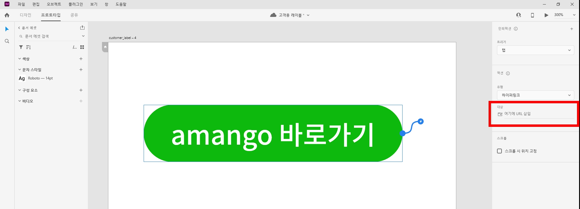 어도비 xd 강좌