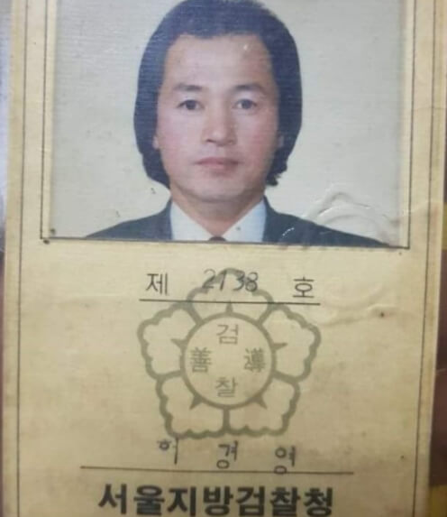 허경영