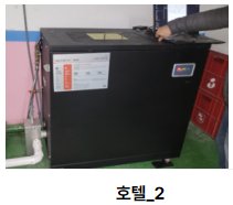 음식물처리기 설치사례