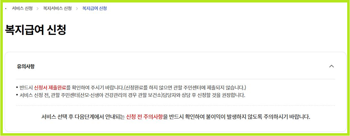 신청방법3