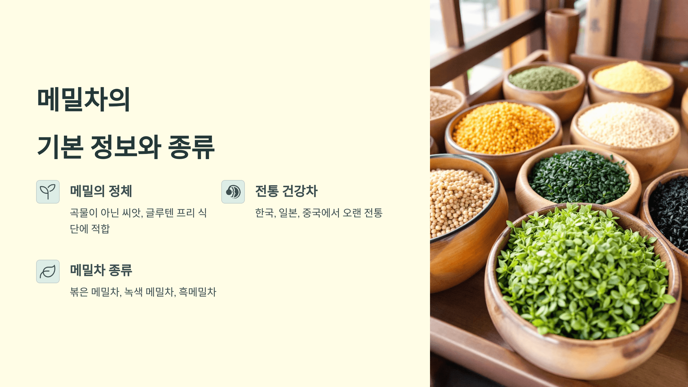 메밀차 사진입니다.