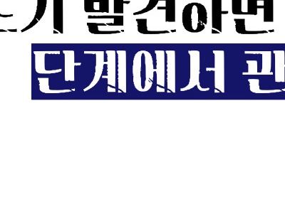 장상피화생이 암으로변하는기간