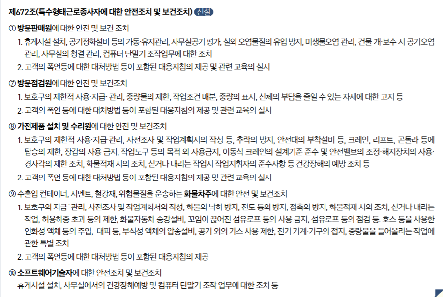 법규-요약