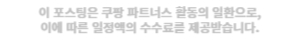 슈퍼쿨링 파우더시트