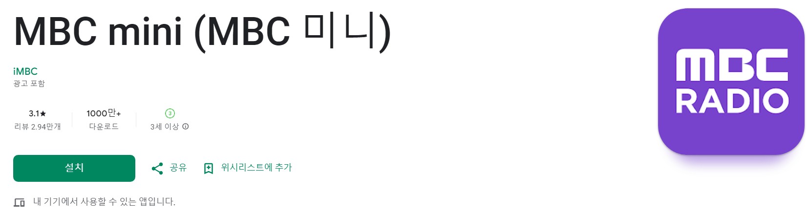 MBC mini앱 소개