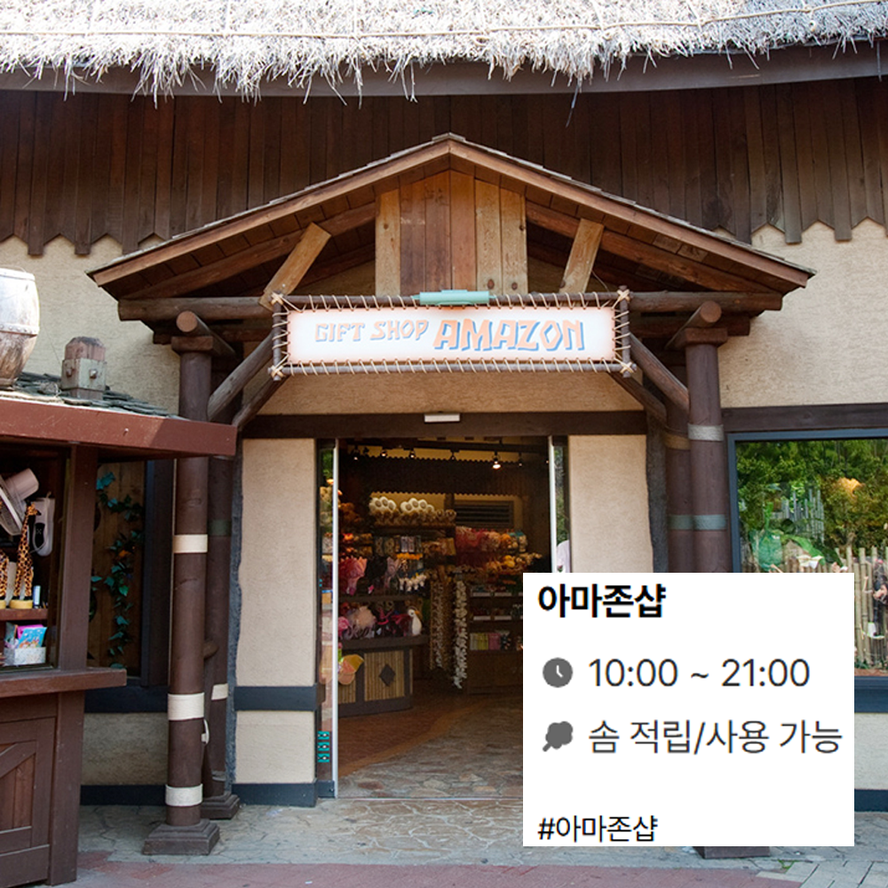 주토피아
