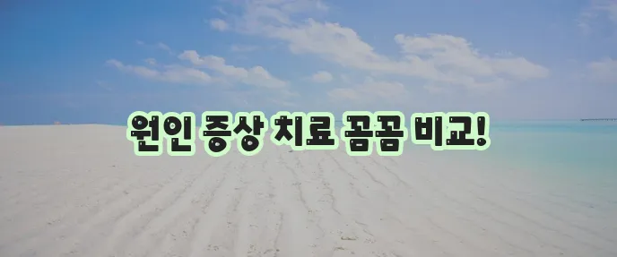 식중독 두드러기 발진 설사 장염 굴 증세 차이점을 알아야 합니다!