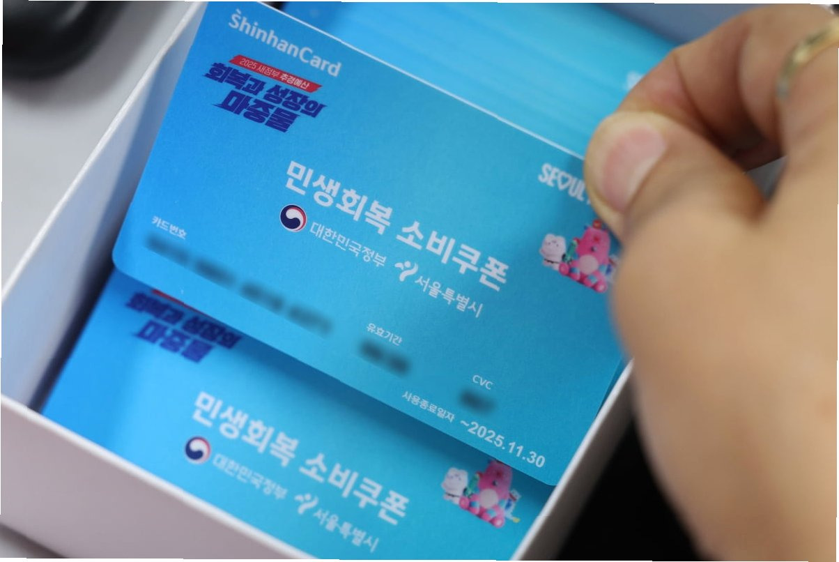 2차 소비쿠폰 모든 것 혜택, 기준, 활용법까지 한눈에 정리