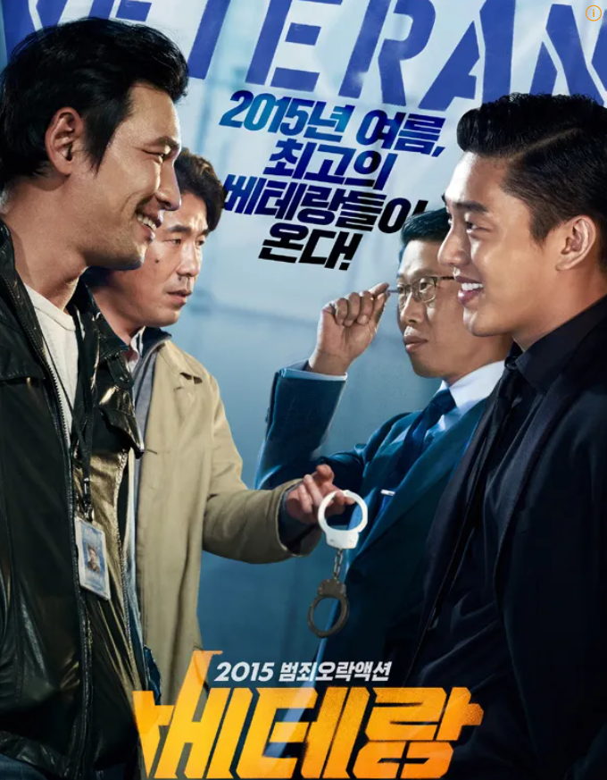 현실 풍자 베테랑 사진