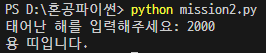 태어난 띠 출력결과