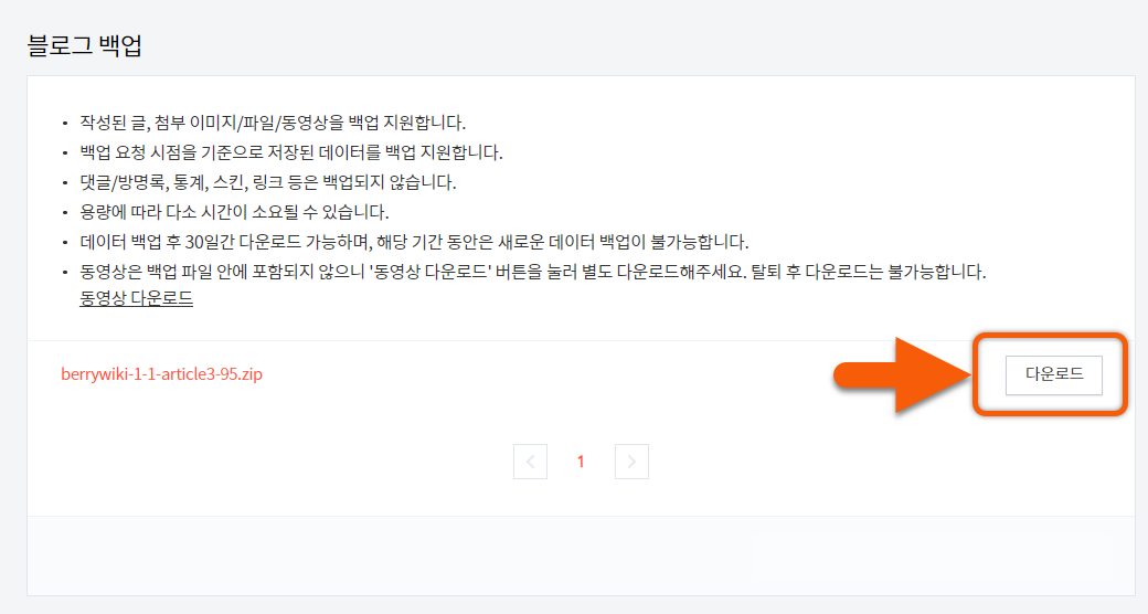 티스토리 블로그 이전 전에 할 일