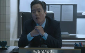 미지의 서울 10회 줄거리(15)