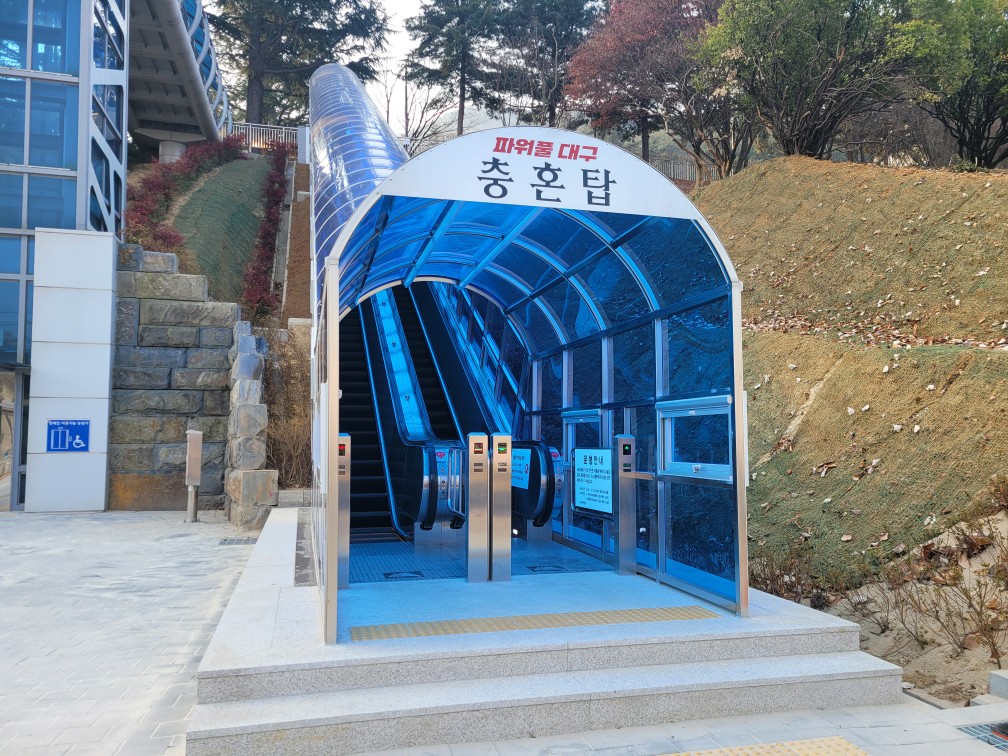 대구 앞산 충혼탑