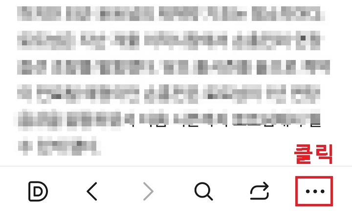 화면 우측 하단의 점 3개 모양을 클릭함