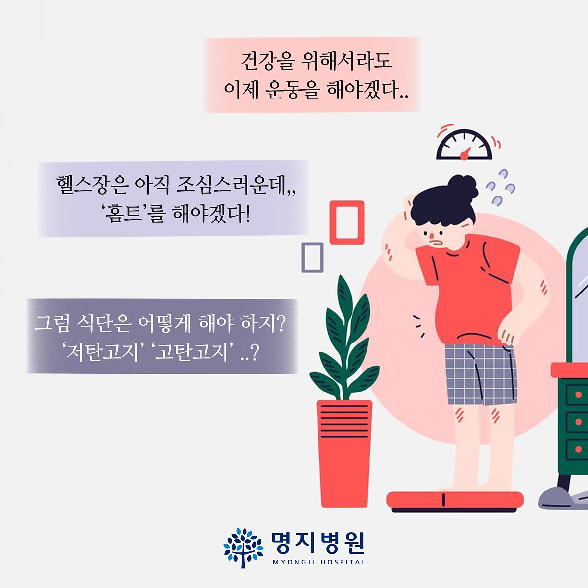 고지혈증 관리&amp;#44; 처음에 가장 많이 하는 실수