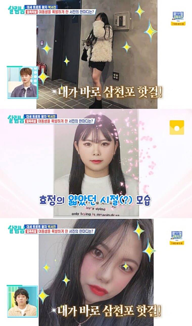 가수-박서진-동생-박효정