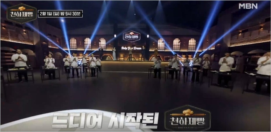 MBN 천하제빵 참가자 출연진 심사위원 넷플릭스 OTT