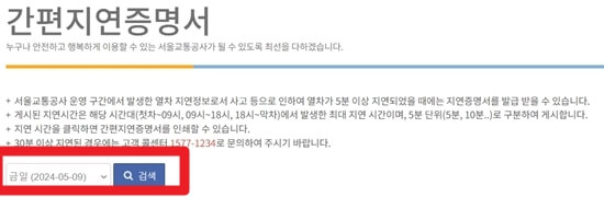 간편지연증명서 인쇄