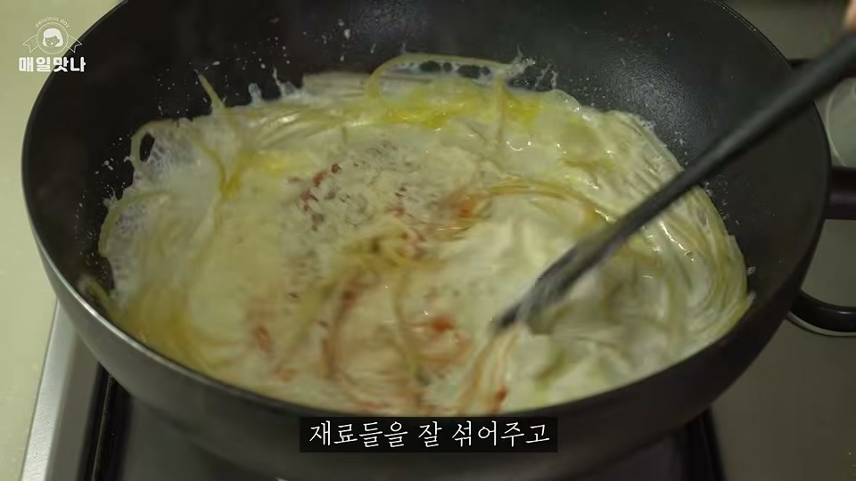 크림소스 재료를 넣고 섞는 장면