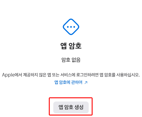 앱_암호_생성화면