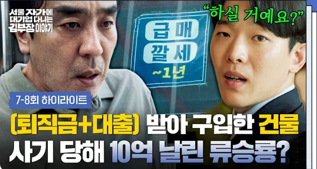 영끌로 산 상가 급매?